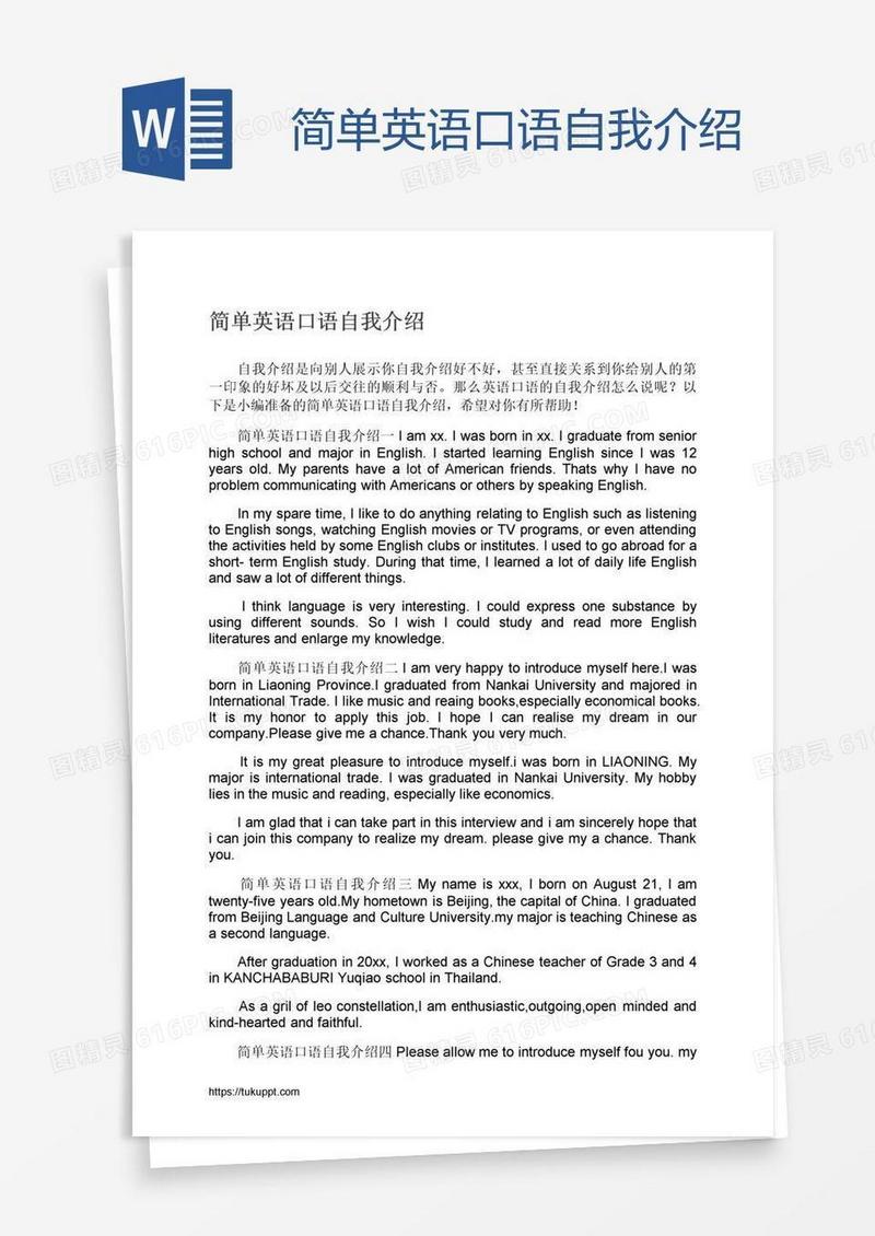 简单英语口语自我介绍