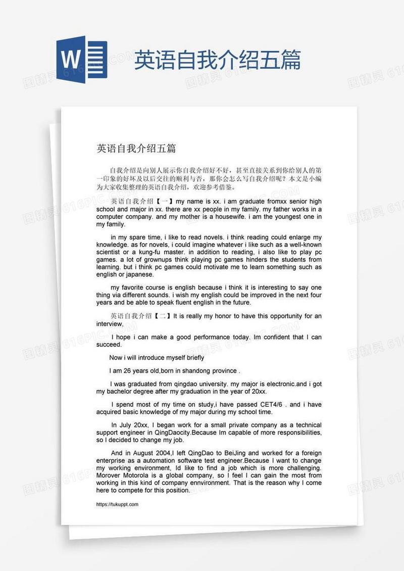 英语自我介绍五篇