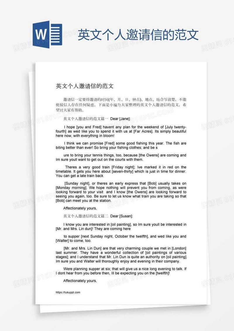 英文个人邀请信的范文