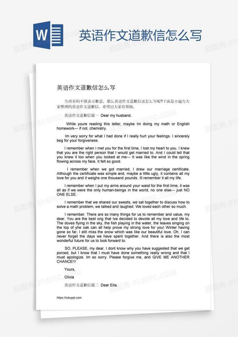 英语作文道歉信怎么写