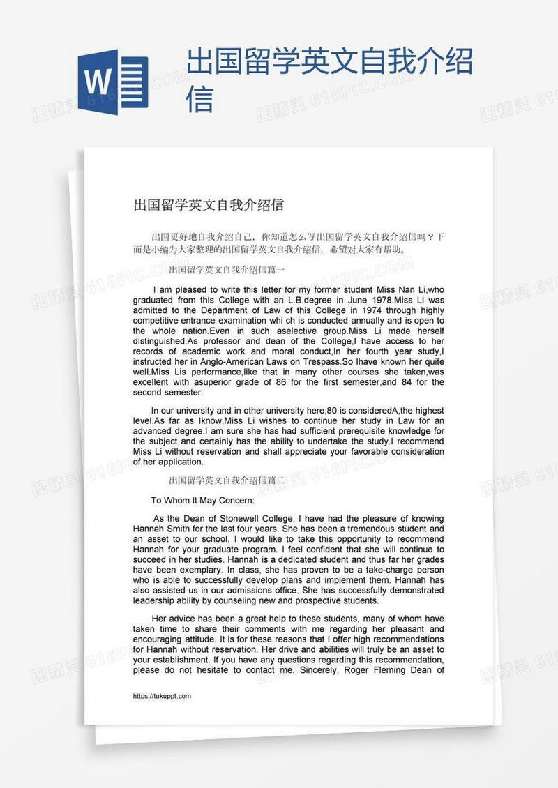 出国留学英文自我介绍信