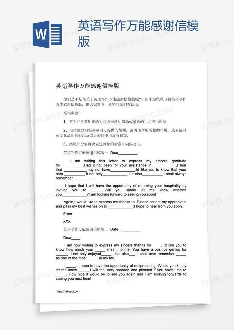 英语写作万能感谢信模版