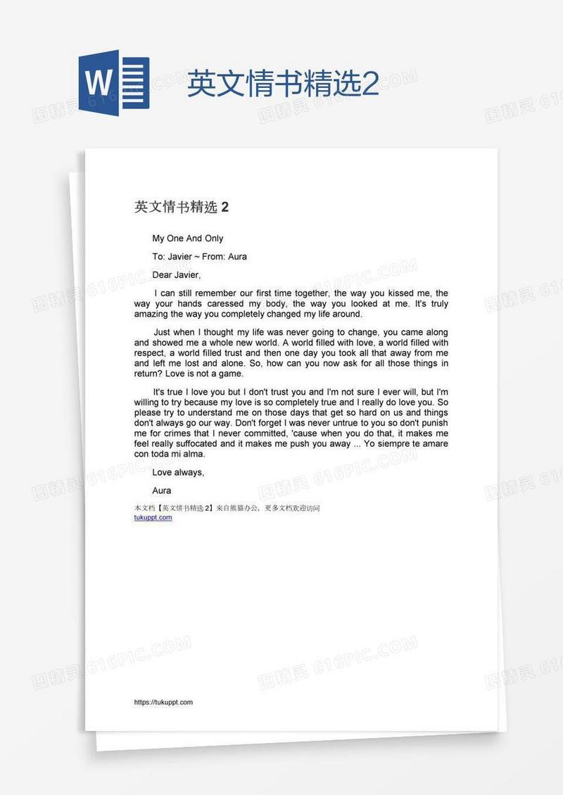 英文情书精选2