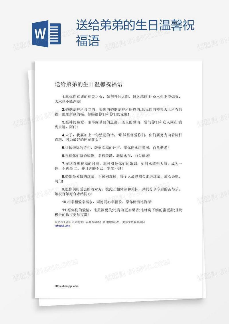 送给弟弟的生日温馨祝福语