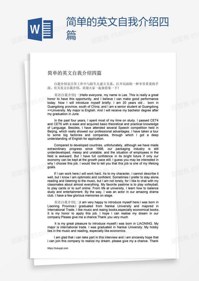 简单的英文自我介绍四篇