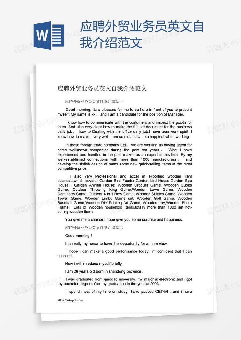 应聘外贸业务员英文自我介绍范文