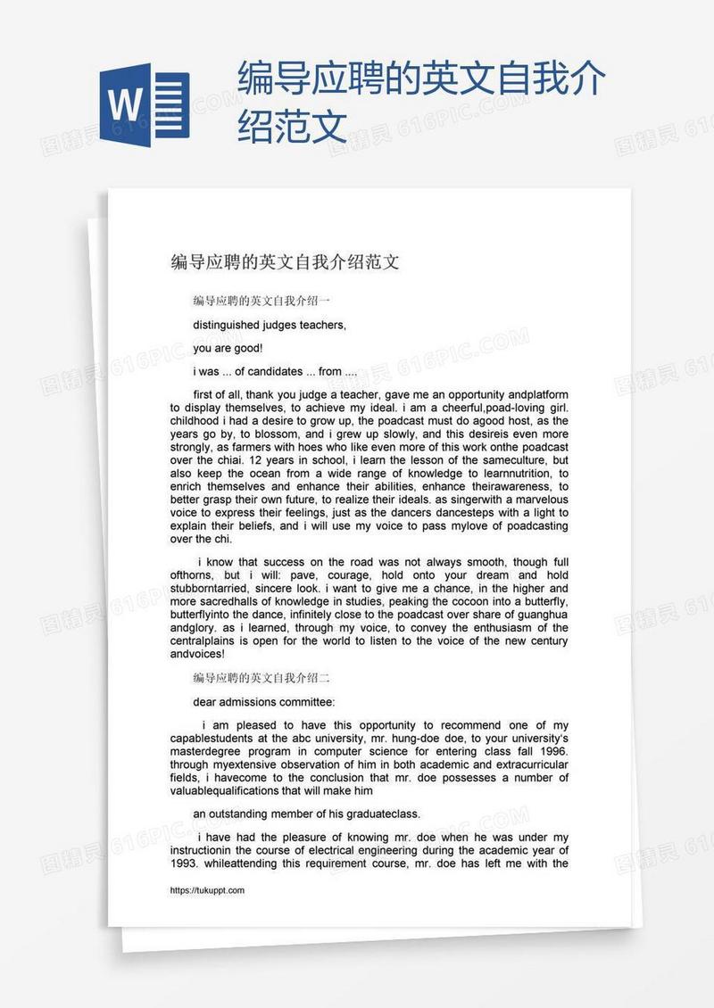 编导应聘的英文自我介绍范文