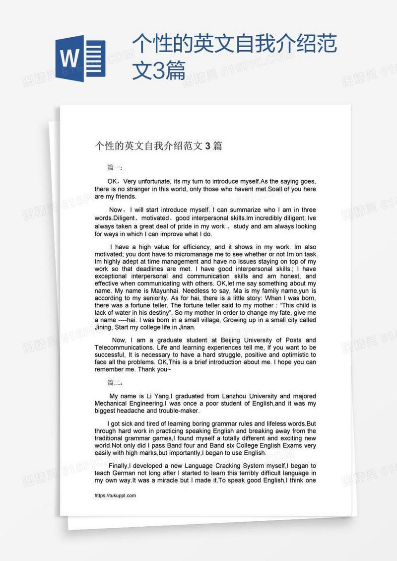 个性的英文自我介绍范文3篇