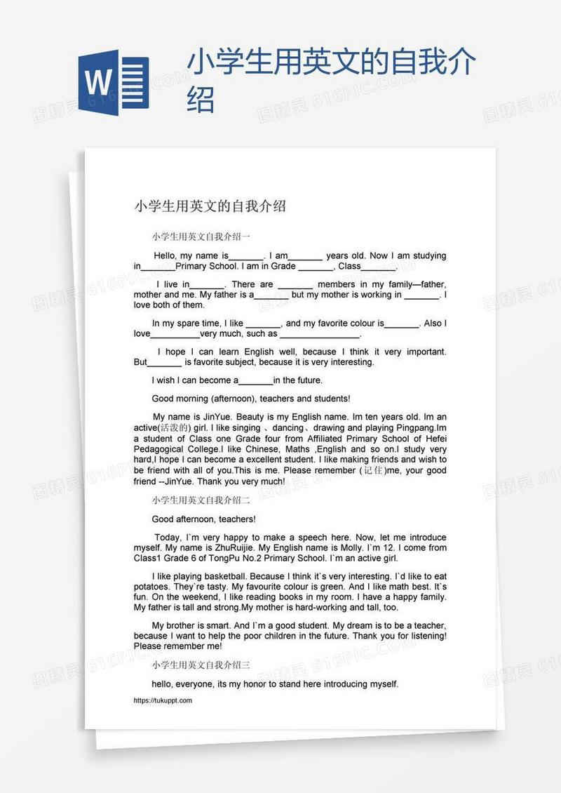 小学生用英文的自我介绍