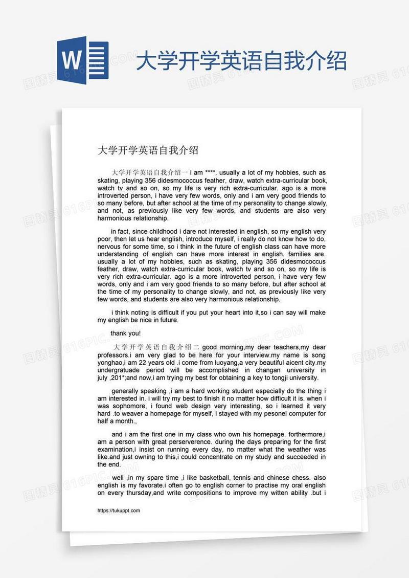 大学开学英语自我介绍