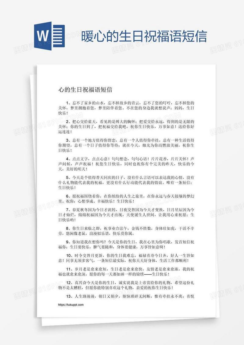 暖心的生日祝福语短信