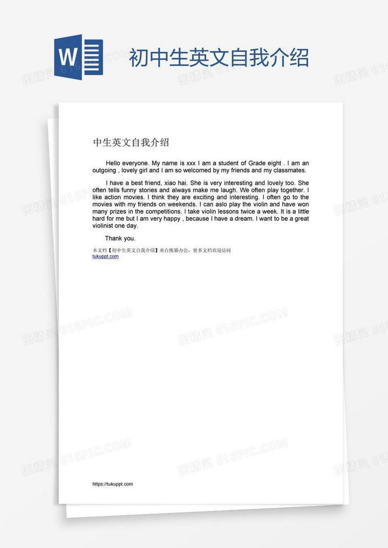 初中生英文自我介绍