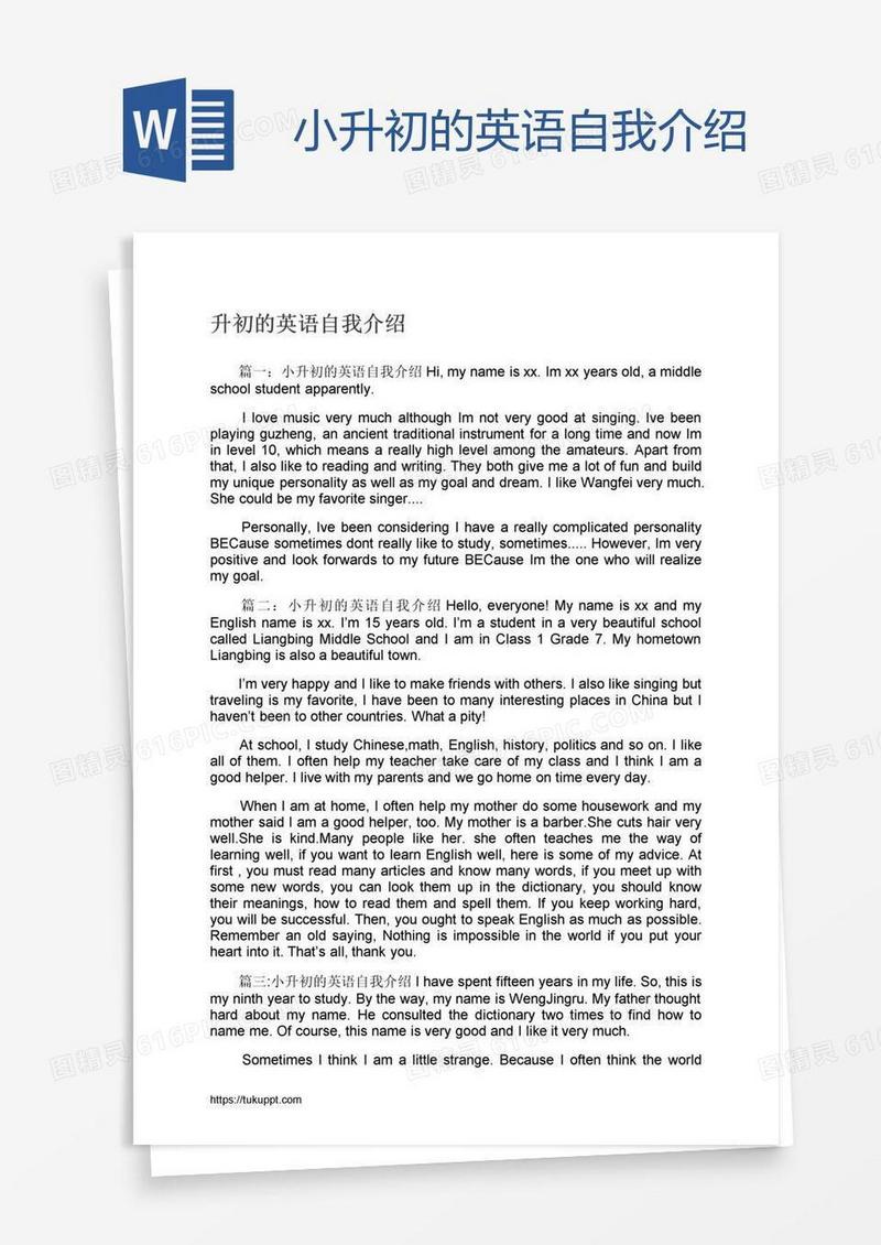 小升初的英语自我介绍