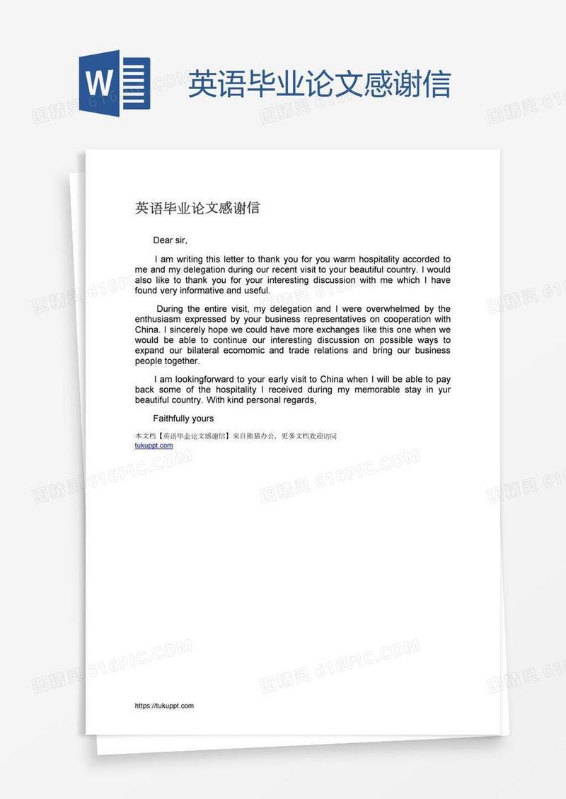 英语毕业论文感谢信