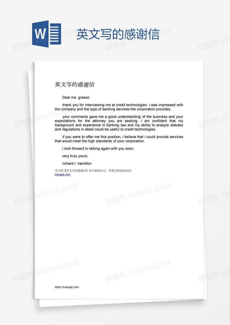 英文写的感谢信