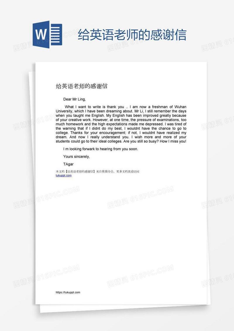 给英语老师的感谢信