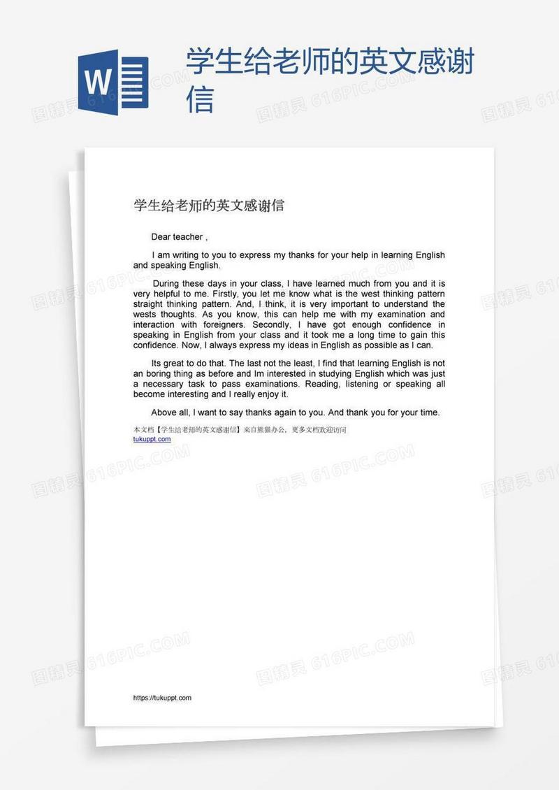 学生给老师的英文感谢信