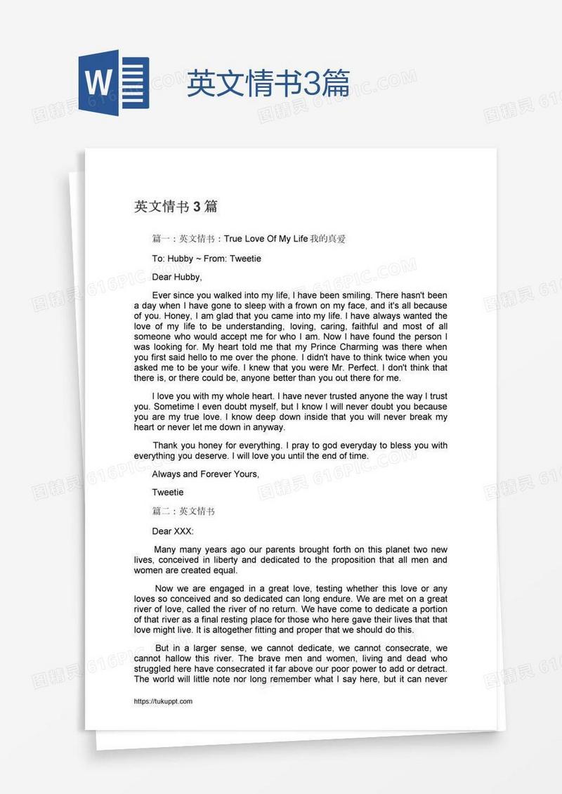 英文情书3篇