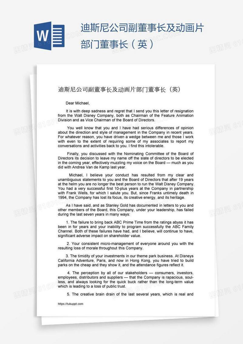 迪斯尼公司副董事长及动画片部门董事长（英）