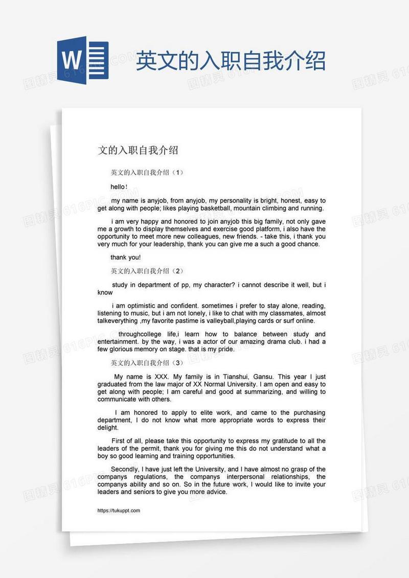 英文的入职自我介绍
