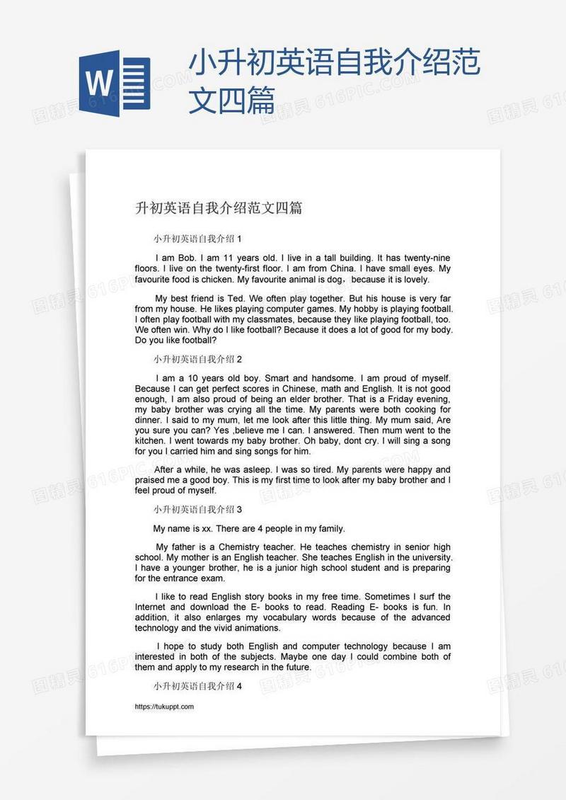 小升初英语自我介绍范文四篇