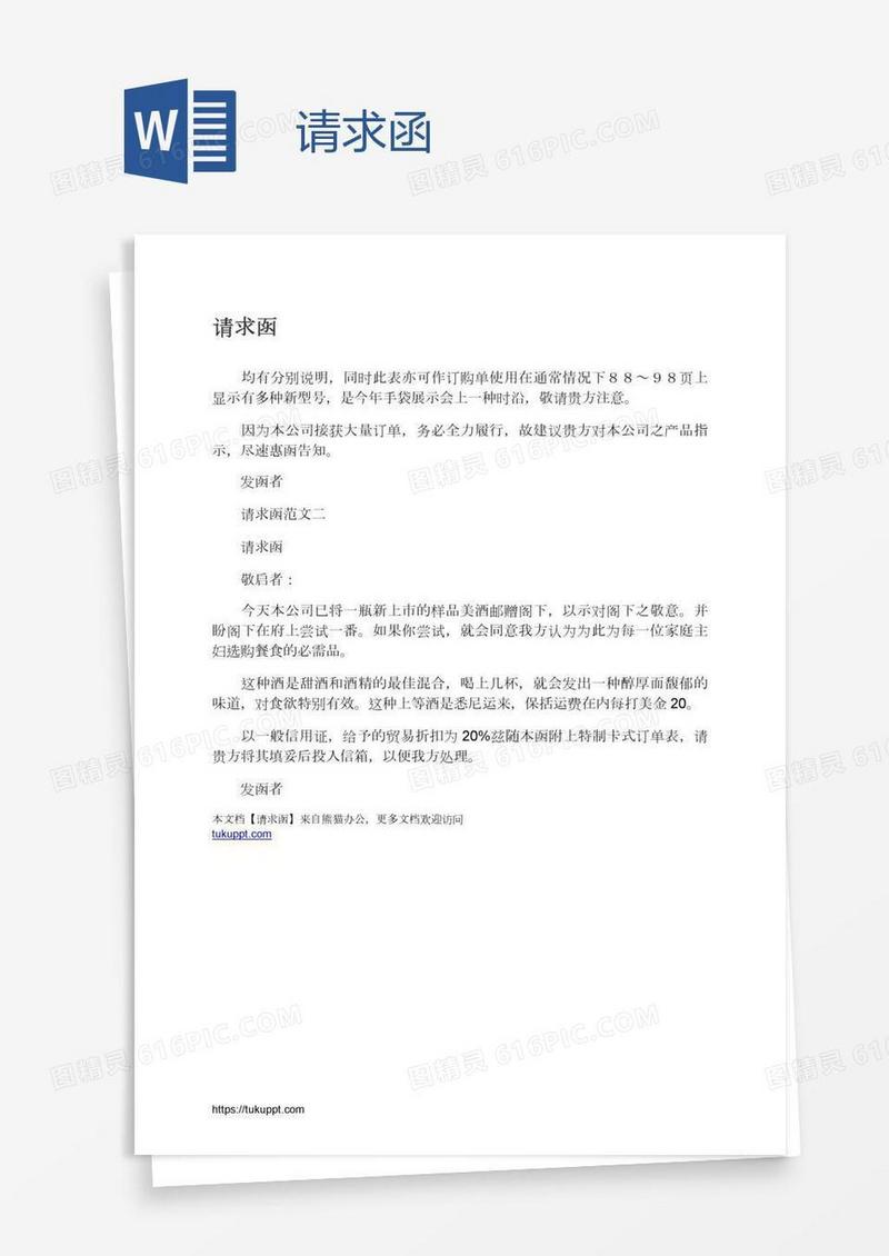 请求函