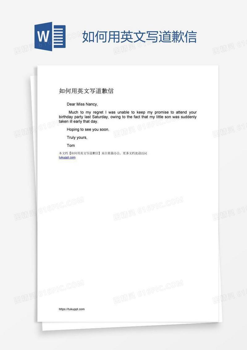 如何用英文写道歉信