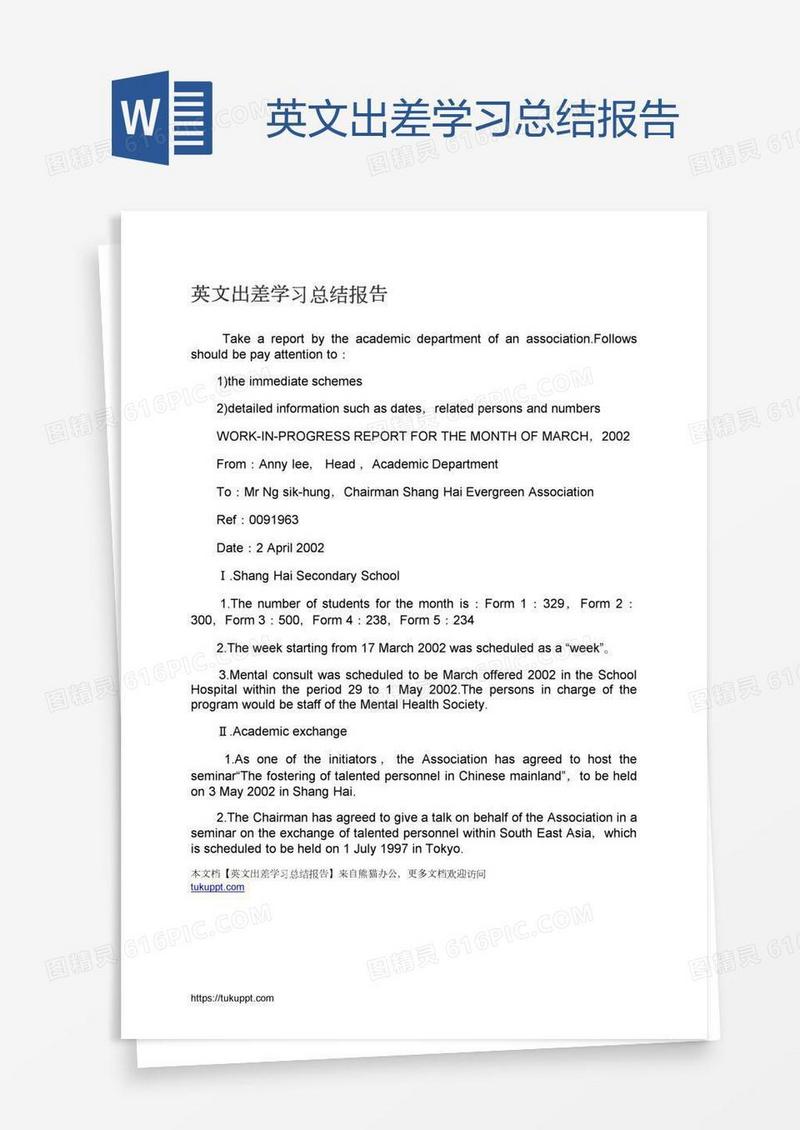 英文出差学习总结报告