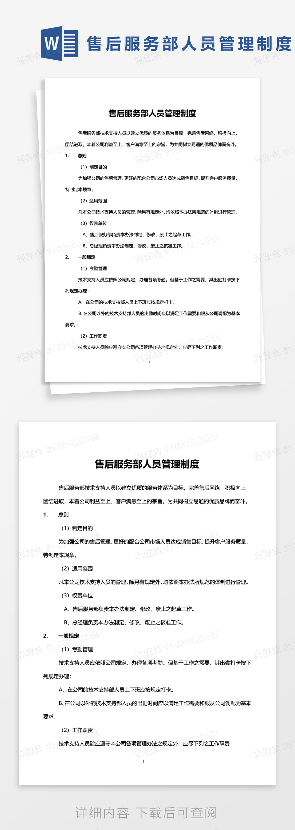 技术 服务 部 (99) 사진