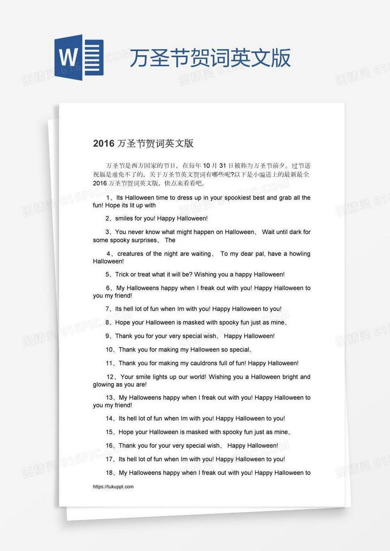 万圣节贺词英文版