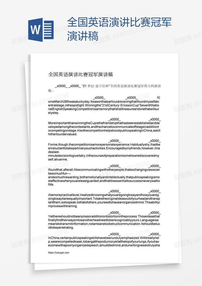 全国英语演讲比赛冠军演讲稿