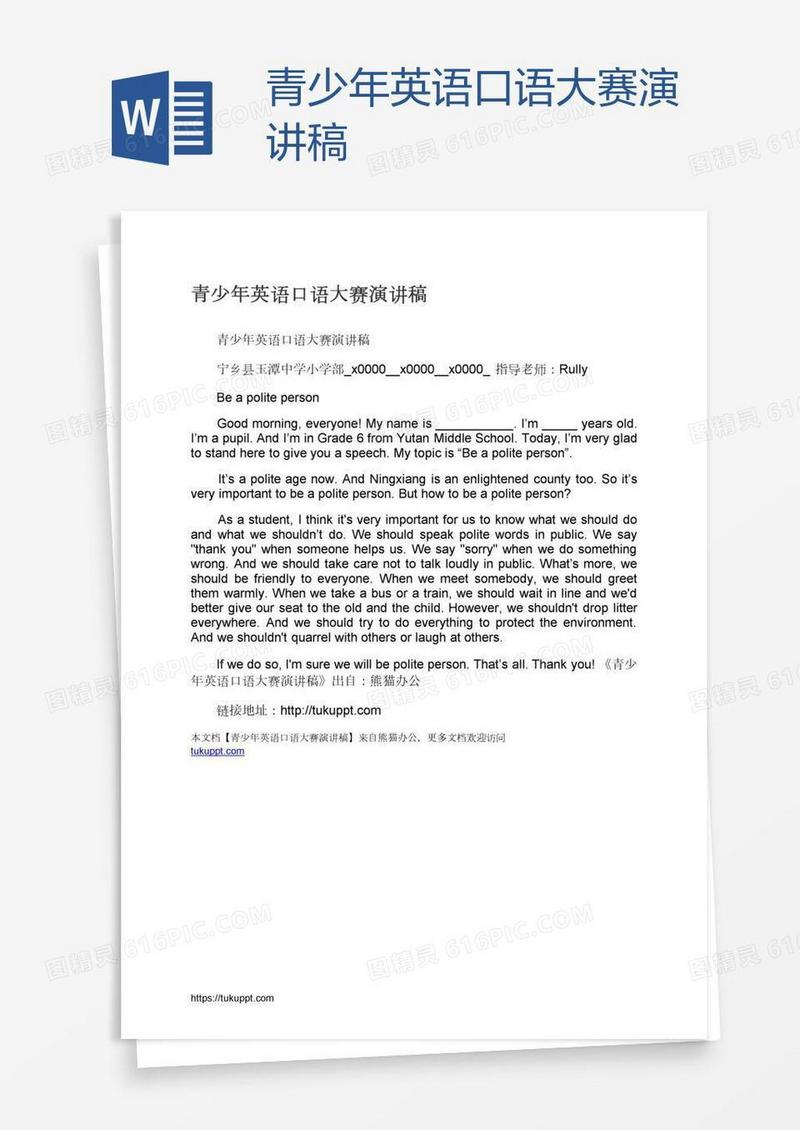 青少年英语口语大赛演讲稿