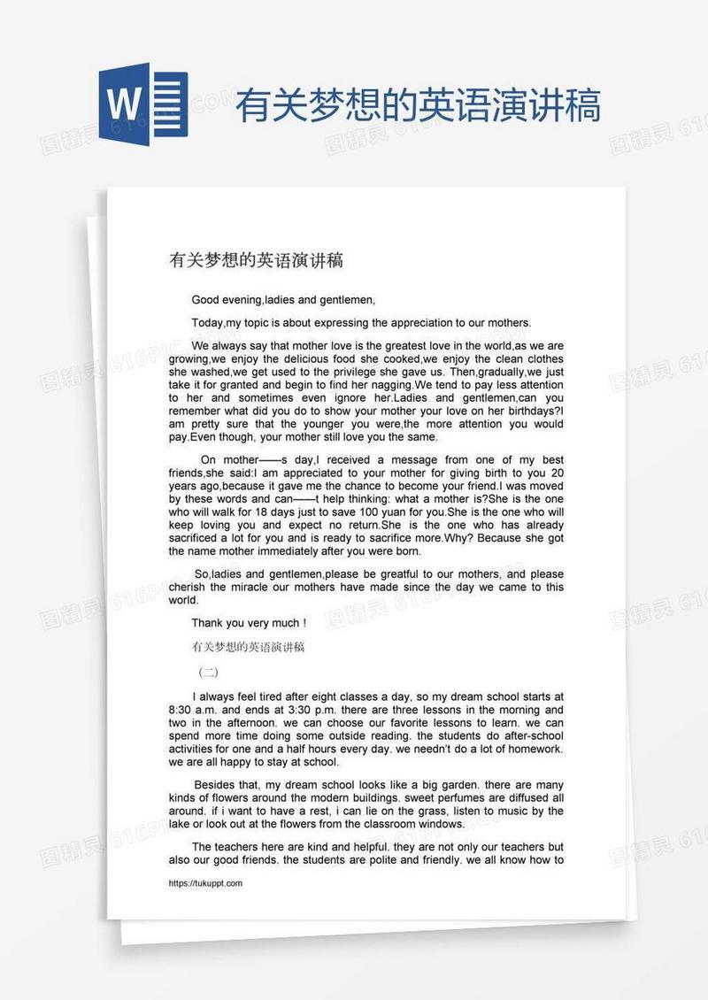 有关梦想的英语演讲稿