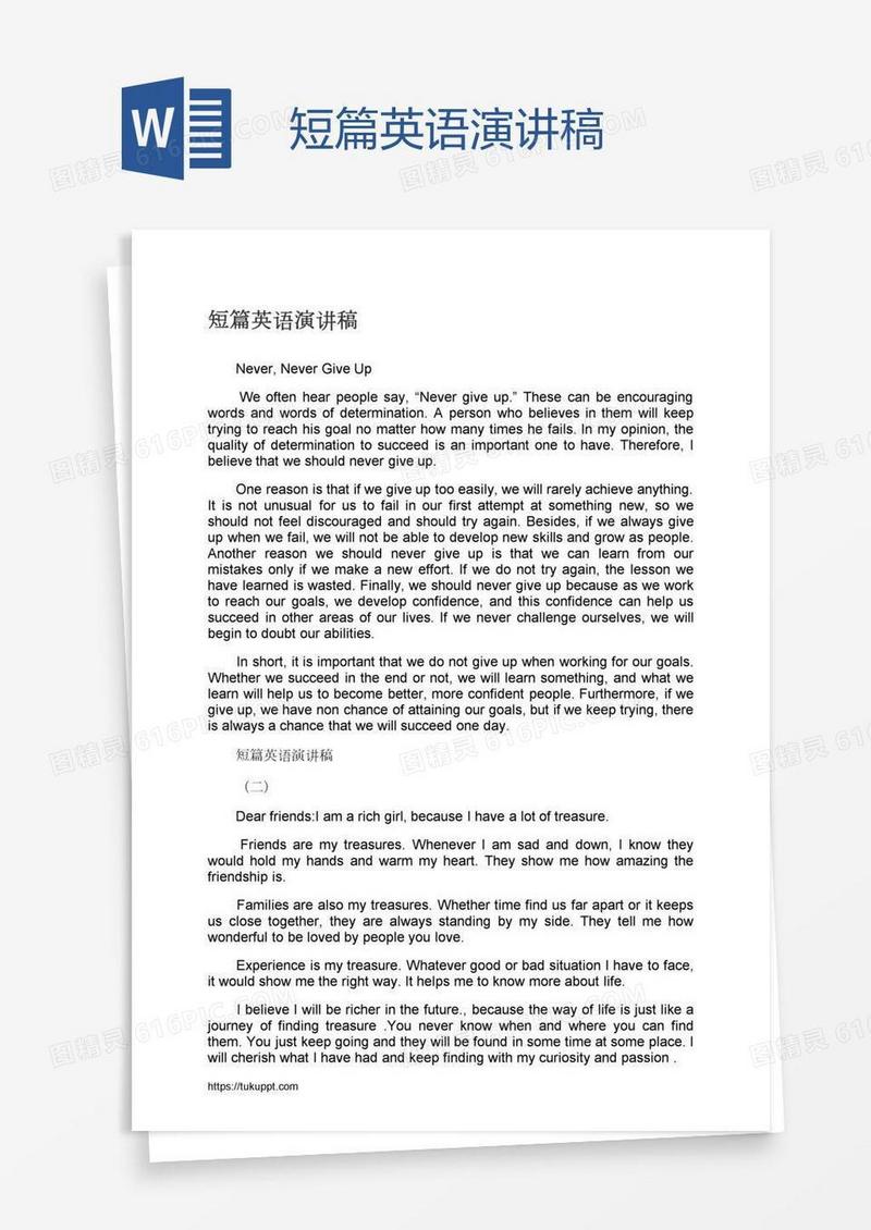 短篇英语演讲稿