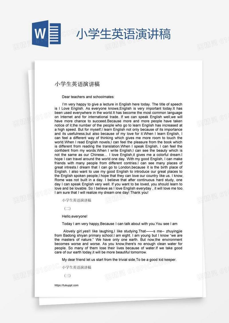 小学生英语演讲稿
