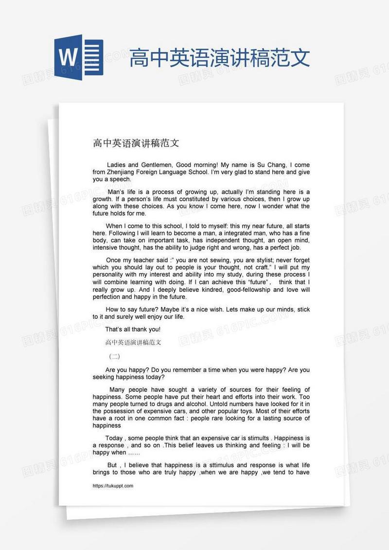 高中英语演讲稿范文