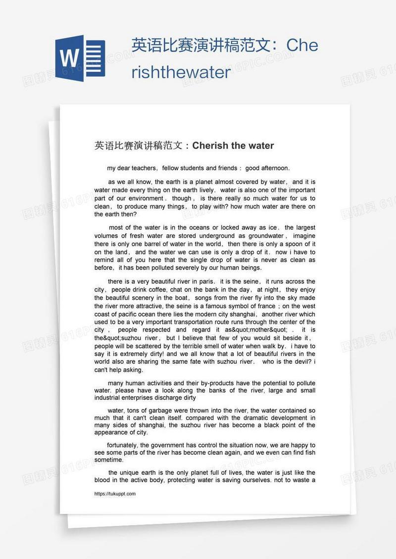 英语比赛演讲稿范文：Cherishthewater