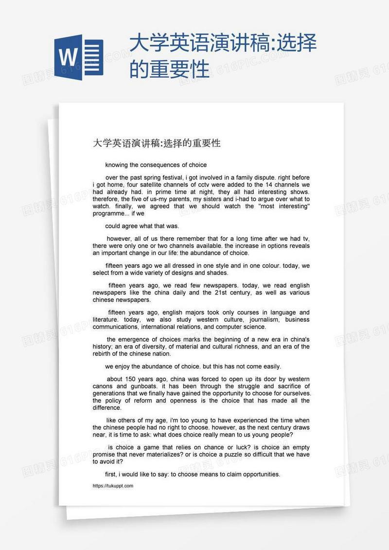 大学英语演讲稿:选择的重要性