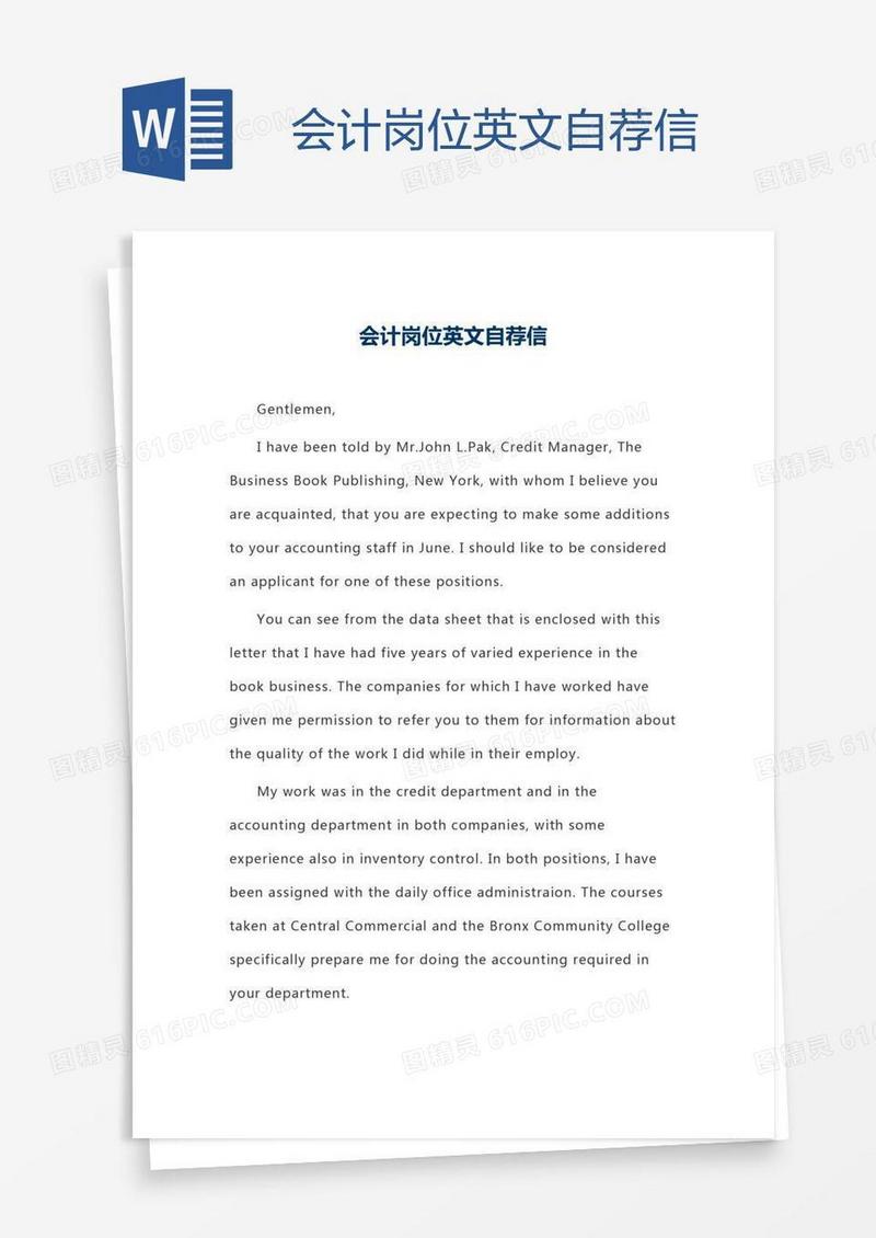 会计岗位英文自荐信