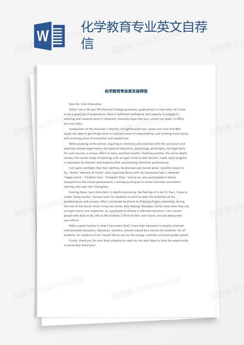 化学教育专业英文自荐信