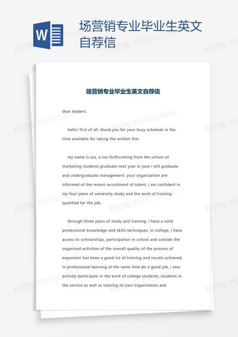 场营销专业毕业生英文自荐信