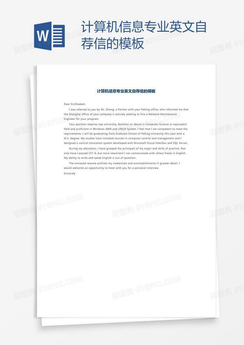 计算机信息专业英文自荐信的模板