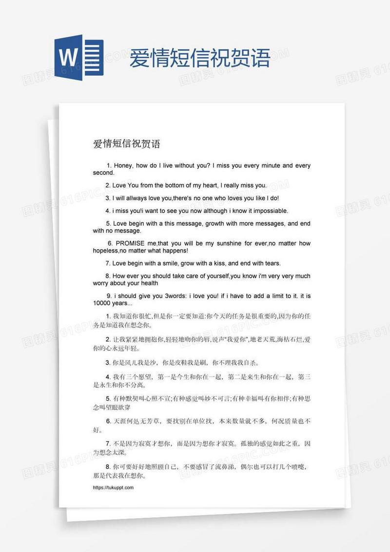 爱情短信祝贺语