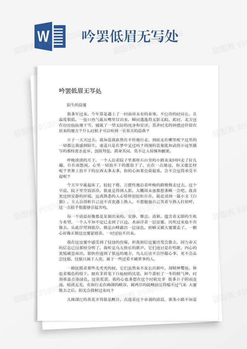 吟罢低眉无写处