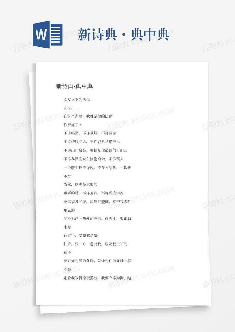 新诗典·典中典