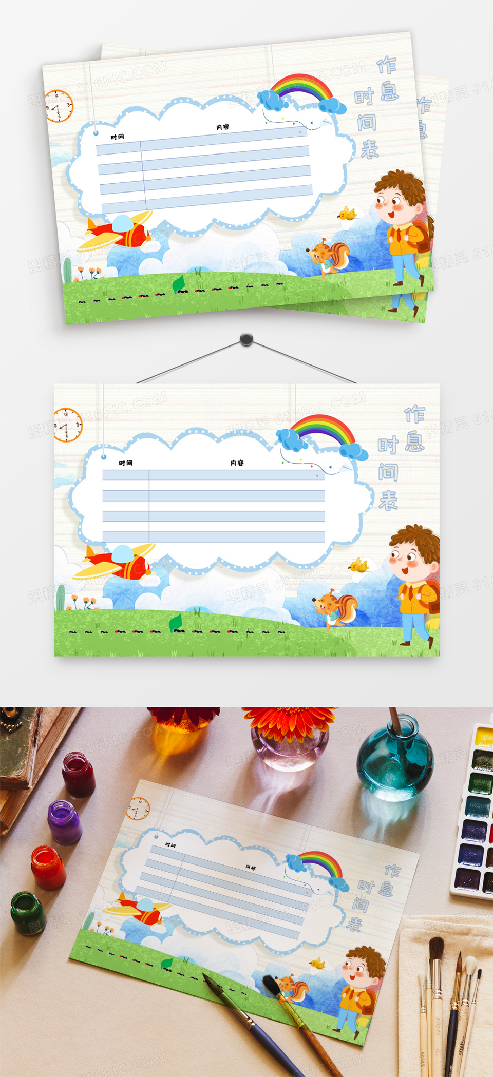 計劃圖精靈為您提供清新手繪可愛學生假期作息時間表word模板免費下載