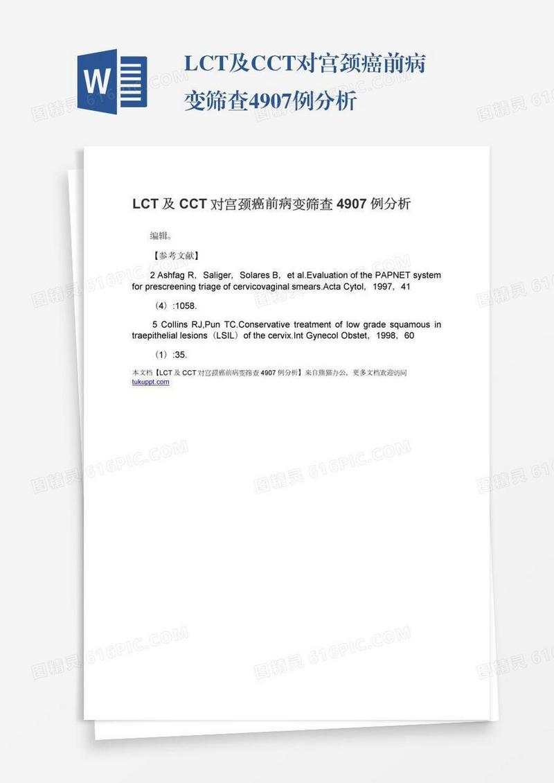 LCT及CCT对宫颈癌前病变筛查4907例分析