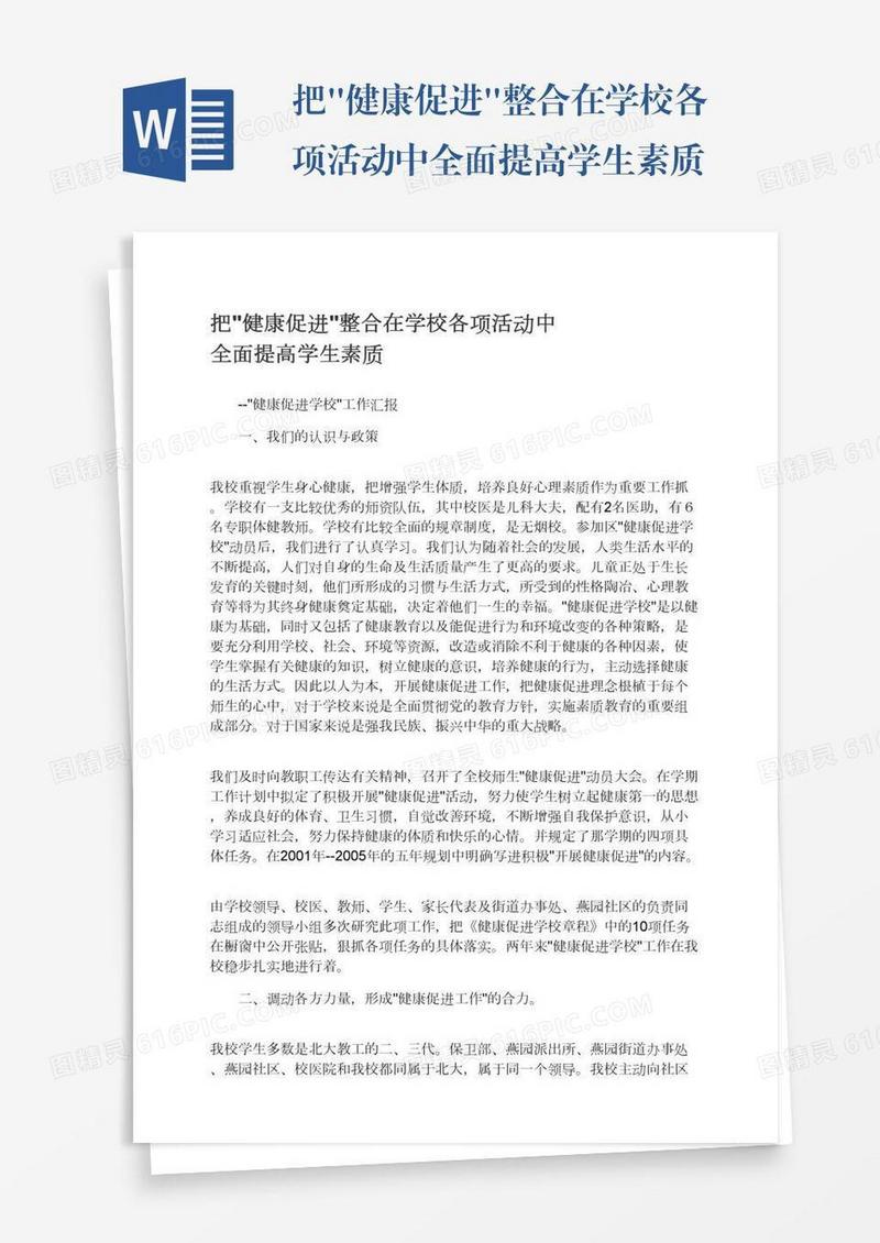 把