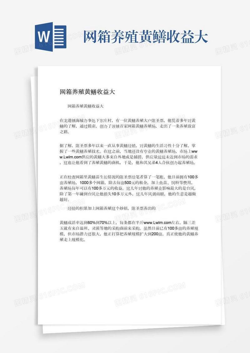 网箱养殖黄鳝收益大