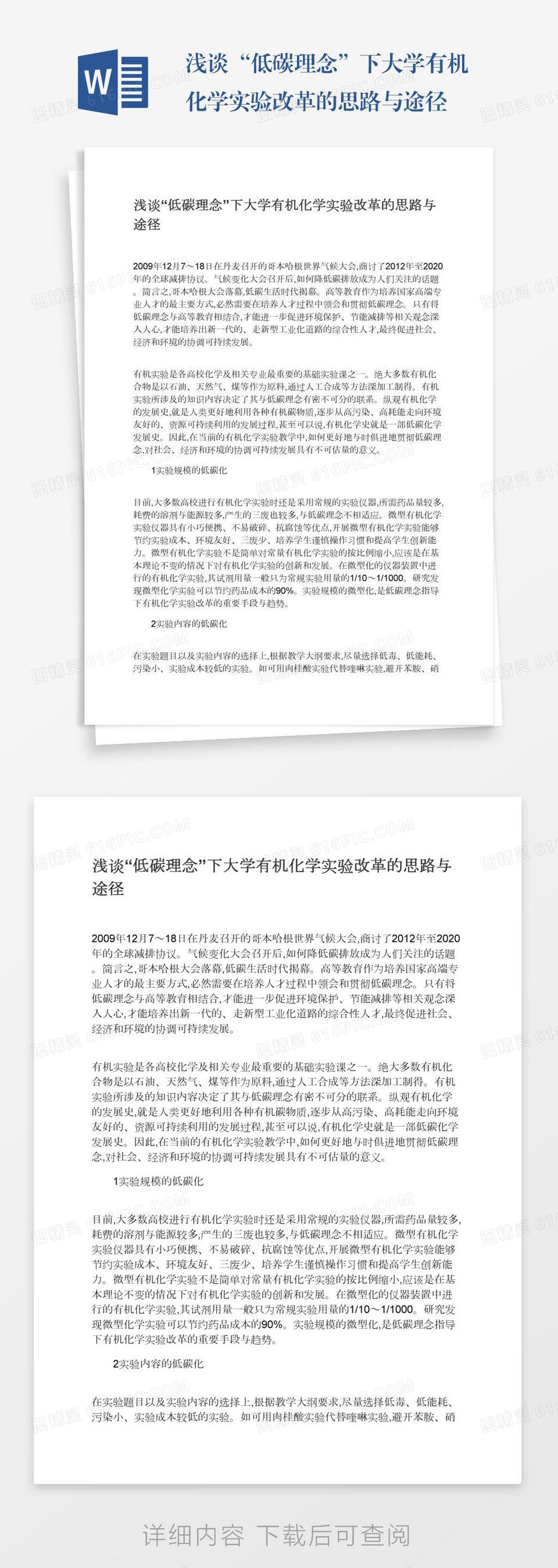 有機化学 下 再入荷